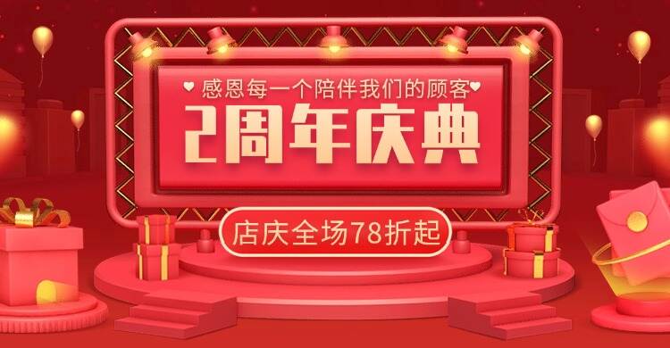 黑果云两周年庆典